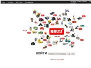 RALYS.RU|Онлайн маркет продуктов питания, товаров для детей и животных
