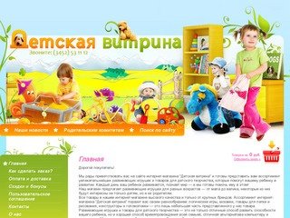 Развивающие игрушки и товары для детского творчества. Тюмень