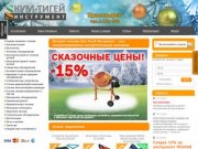 Кум-Тигей Инструмент Красноярск