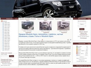Продажа Mitsubishi Pajero. Автомобили с пробегом, частные объявления