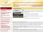 Новокубанский комплексный центр социального обслуживания населения