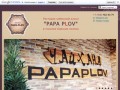 Ресторан узбекской кухни в поселке Красная поляна - Сочи / Papa Plov