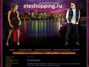 Интернет-журнал «Элешоппинг» — гид большого города (Электросталь, Ногинск)