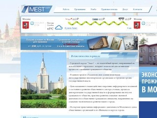 7 Мест - Мы предоставляем Работу и Проживание в городе Москве