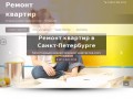 Ремонт квартир в Санкт-Петербурге (СПб) под ключ цены в новостройке