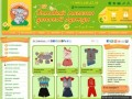 Детская одежда оптом от производителя «Малыши» и детские вещи оптом из Турции - интернет-магазин