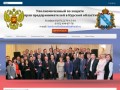 Уполномоченный по защите прав предпринимателей в Курской области