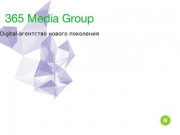 365 Media Group | 365 Media Group
