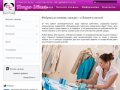 Фабрика по пошиву одежды и спецодежды &amp; интернет-магазин постельного белья