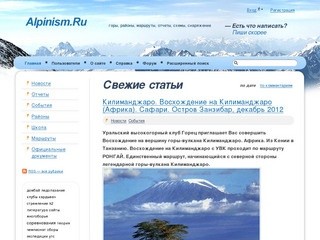 Alpinism.ru — альпинизм, скалолазание, классификация, классификатор