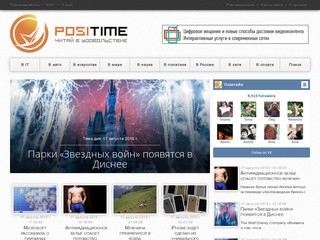 «Позитайм.ru»