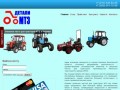 Запчасти на трактора МТЗ в Коломне