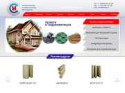 Современные строительные материалы - магазин строительных и отделочных материалов в Тольятти 