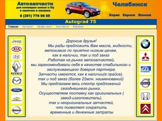 Автоград