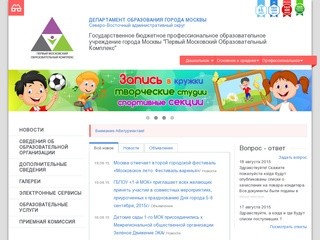 Официальный сайт ГБПОУ "1-й МОК" города Москвы