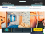 Пансионат «Бригантина», Крым - Бронирование онлайн