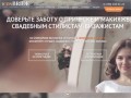 Свадебные прически и макияж - фото и цены, Москва, iconBRIDE"