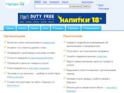 Барнаул 2 — 
организации, магазины, недвижимость, турфирмы, компании, торговля, фирмы