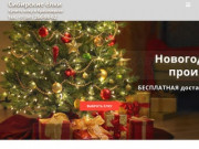 Сибирские ёлки — Купить елку в Красноярске