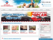 Недвижимость в Новосибирске - покупка, продажа и аренда недвижимости 