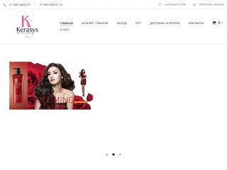 Kerasys Корейская косметика Купить Керасис Шампунь в интернет-магазине в Москве Бисямон