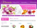 Продажа и доставка цветов - Florencia г.Новосибирск
