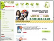 Android Centr.ru - Интернет магазин, каталог сотовых телефонов