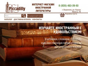 Учебники на английском языке | Воронеж