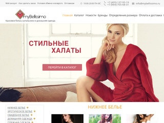 Нижнее белье в интернет магазине Mybellissimo.ru - Купить недорого трусы
