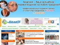 Mama58.ru - Сайт для Пензенских мам