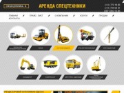 Спецтехника Одесса - аренда спецтехники Одесса и аренда строительной техники в Одессе
