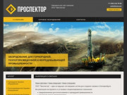 Буровое оборудование купить в Екатеринбурге