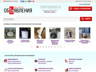 Интернет Магазин Саранск