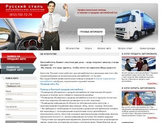 Покупка продажа автомобиля, бу авто, спб, подержанные