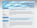 МУ "Управление здравоохранения Администрации г.Прокопьевска"