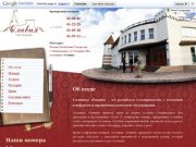 Гостиница «Оливия» г. Нижнекамск - О гостинице - Гостиницы Нижнекамска