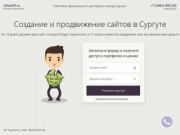 Создание сайтов в Сургуте. Разработка и продвижение сайтов / iGluhoff.ru