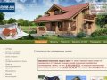 Строительство деревянных домов в Твери