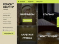 Ремонт квартир в Барнауле — superremont22.ru — Отделочные работы под ключ