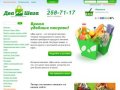 Два Шага - интернет магазин Казани: доставка продуктов, бытовой химии