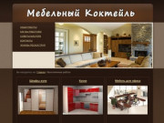 Выполненные работы - Корпусная мебель на заказ в Севастополе 