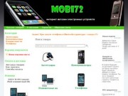 Интернет магазин электроники Mobi72