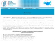 Папит-Пермская ассоциация профессионалов информационных технологий-Об ассоциации