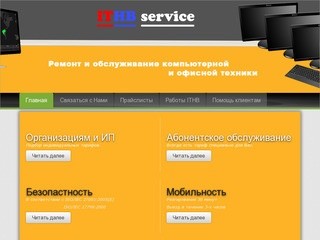 Half-Bit service Ремонт компьютеров Москва, > Скорая Компьютерная помощь Москва &gt