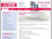 Купить квартиру в Петрозаводске, продажа квартир Карелия, коммерческая недвижимость