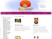 Интернет-магазин детских товаров в Златоусте | Детские коляски
