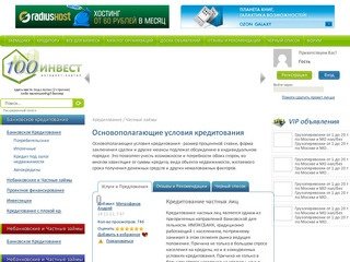 Займ (Кредит, Ссуду) под залог Недвижимости в Москве и М.О, за 1-3 дня от 16% годовых