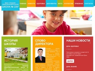Официальный сайт - МБОУ 