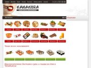 Суши-бар Камакура — бесплатная доставка суши и пиццы на дом в Челябинске
