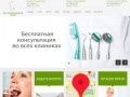 Стоматологическая клиника, стоматология, стоматологи Днепропетровск &amp;quot